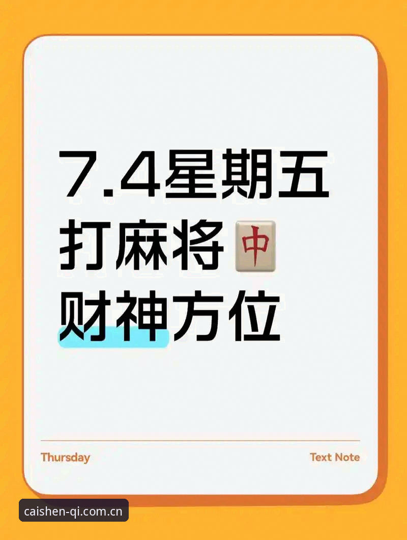 财神到棋牌在线玩安全吗？全新平台详解与使用指南