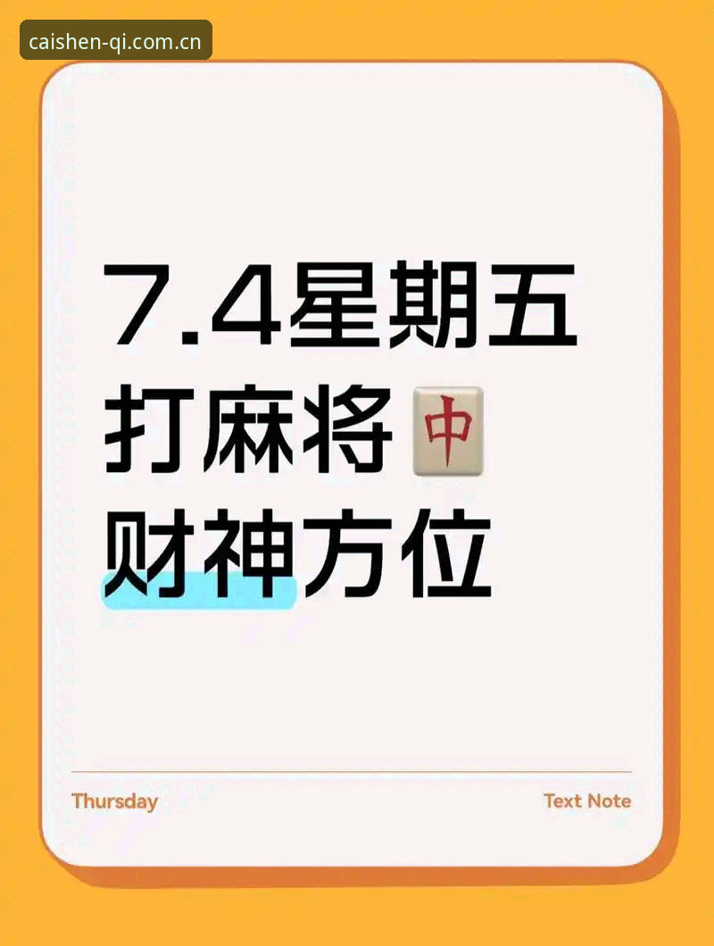 财神到棋牌新平台推荐：2024年最新版本上线，安全性与流畅度全面升级